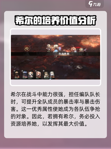 星落希尔是谁介绍截图3