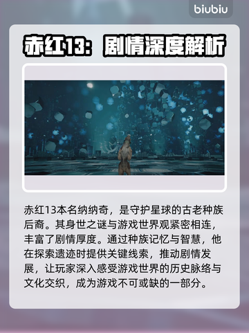 最终幻想7重生：赤红13🔥玩法大揭秘！截图3