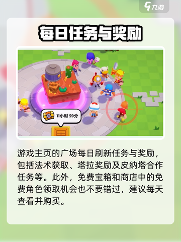爆裂小队🔥快速发育秘籍，轻松上分必备！截图7