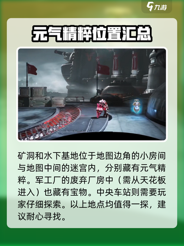 暗影火炬城🔥元气精粹收集全攻略💡截图5