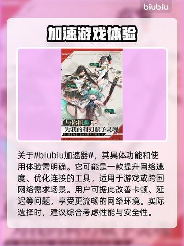 幻塔闪退？🔥这款加速器让你畅玩不卡顿！截图2