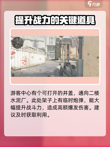 三角洲行动手游🔥出金点大曝光，稳赚技巧全分享！截图4