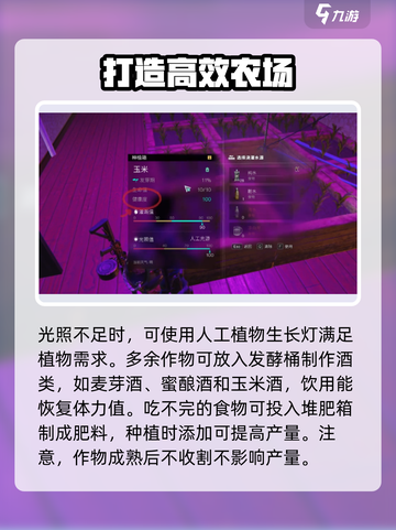 七日世界种植技巧大曝光！🚀助你轻松种出资源宝库🔥截图4