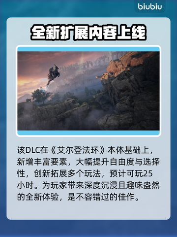艾尔登法环🔥黄金树之影预购奖励大曝光！截图3