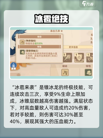🔥《驯龙高手旅程》锥冰龙强度爆表？❄🐉截图6
