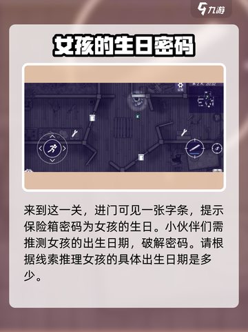 阿瑞斯病毒2社区保险箱密码⚡玩家必看！截图2