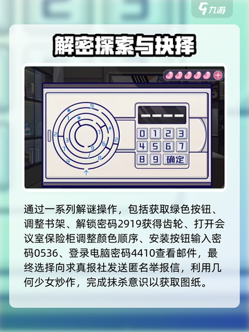 房间的秘密3第五关图解介绍截图4