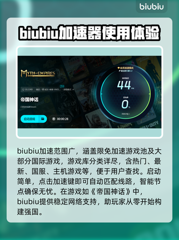帝国神话🔥闪退解决秘籍，玩家必看！🎮截图2