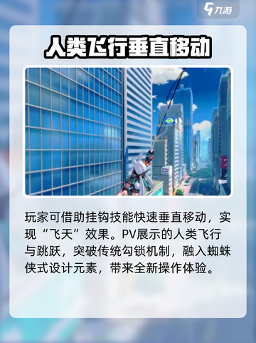 无限大飞天是什么介绍截图3