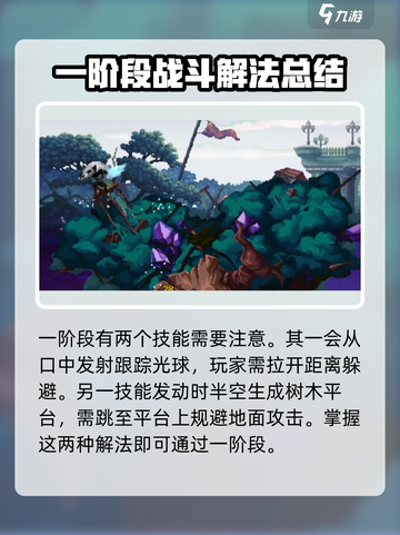 小骨英雄killer生命之树打法🔥超详细攻略来了！🎮截图3