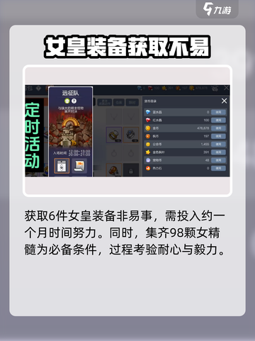 冒险岛枫之传说绿装制作顺序介绍截图3