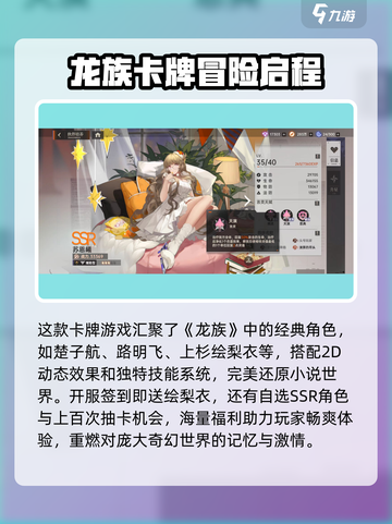 龙族卡塞尔之门🔥超燃游戏玩法揭秘！你值得拥有🎉截图3