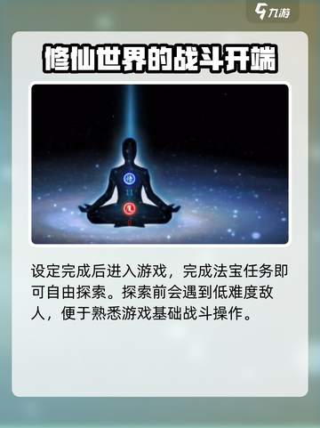 鬼谷八荒能联机玩吗介绍截图5