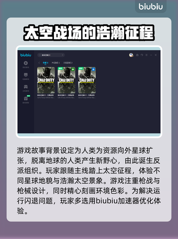 使命召唤13闪退🔥加速软件推荐🎉截图3