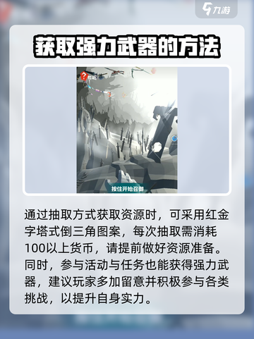 原神🔥刃心武器抽取全攻略💎截图2