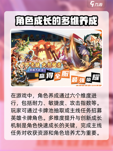 欢乐斗萌将玩法有哪些介绍截图3