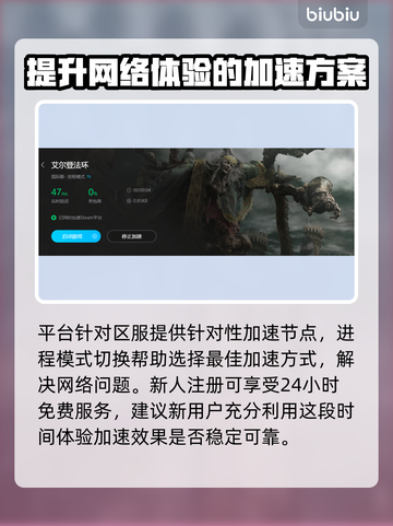 艾尔登法环掉帧？一键解决流畅玩💎截图3