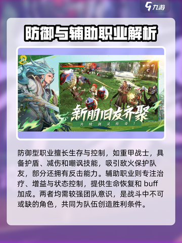 剑灵2手游职业技能介绍分享介绍截图3