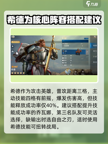 世界启元🔥武将搭配攻略，这样配队轻松碾压对手！截图4