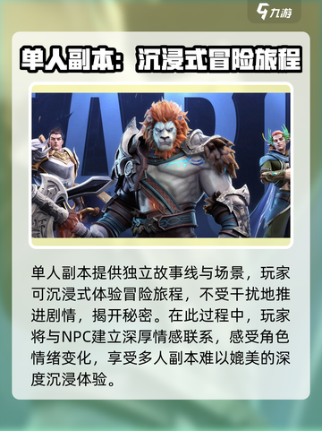 塔瑞斯世界🔥单人副本通关技巧分享！💡截图2