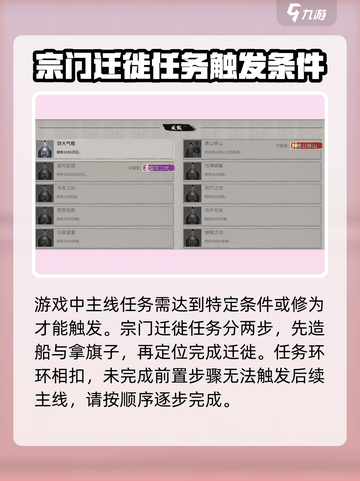 鬼谷八荒主线任务没了怎么办介绍截图2