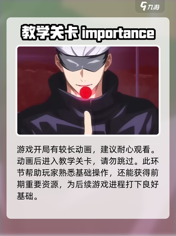 咒术回战手游改密码方法介绍截图4