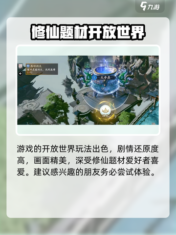 遮天世界有多大介绍截图4