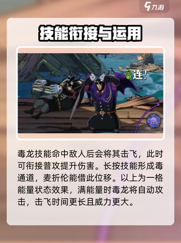 航海王壮志雄心🔥麦折伦超强技能曝光🎉截图3