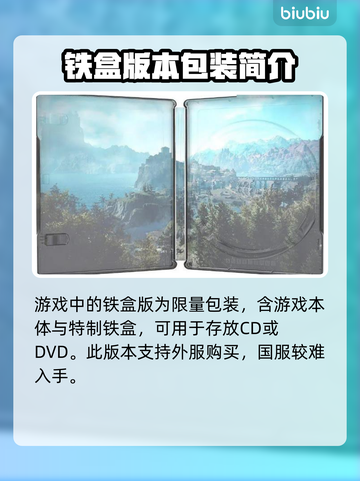 龙之信条2铁盒版🔥内容大揭秘！🎁截图2