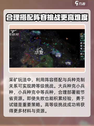 群星纪元采矿怎么采介绍截图5