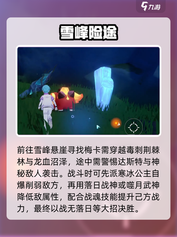 奥拉星2拯救拉贝尔🔥超全方法大公开✨截图3