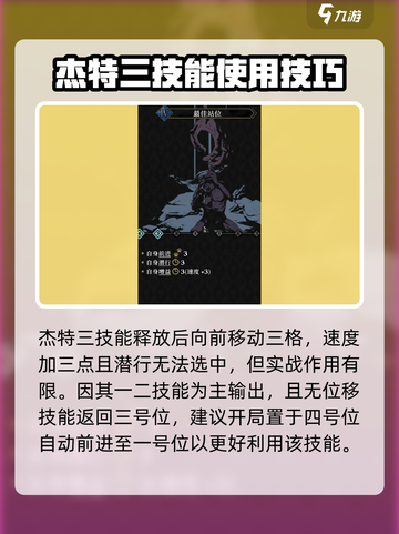 安尼姆的无尽旅途杰特怎么玩介绍截图4