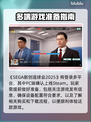 新创造球会2025发售价格曝光，真香警告！💸🔥截图3