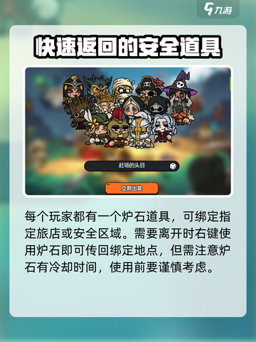 英勇之地怎么快速退出副本介绍截图4