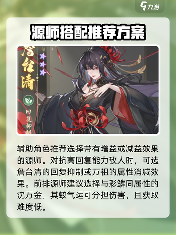 元尊手游彩鳞阵容搭配推荐介绍截图4
