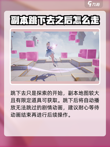 无限暖暖福鸣之井位置怎么进去介绍截图3