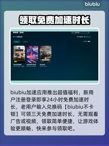 坦克世界闪退怎么办？加速器推荐🔥🎮截图3