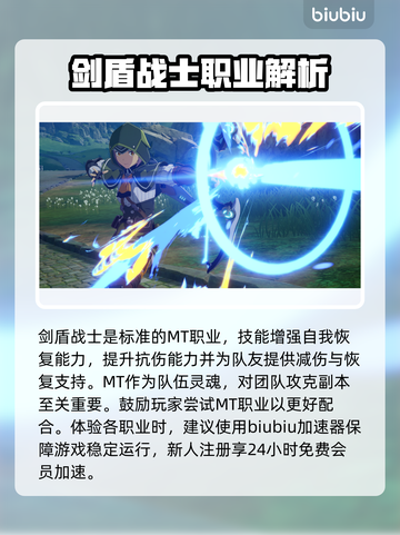 蓝色协议🔥最强职业选择推荐！新手必看✨截图5