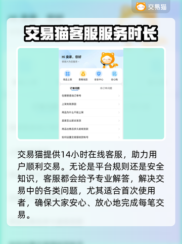游戏账号交易平台推荐！种类齐全，快来👇🎮截图5