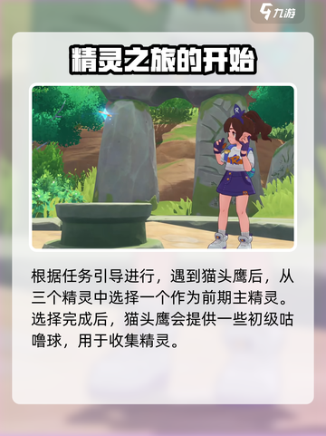 洛克王国世界占多少内存介绍截图4