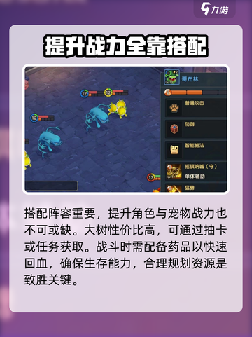 魔力宝贝复兴boss犹大怎么打介绍截图3