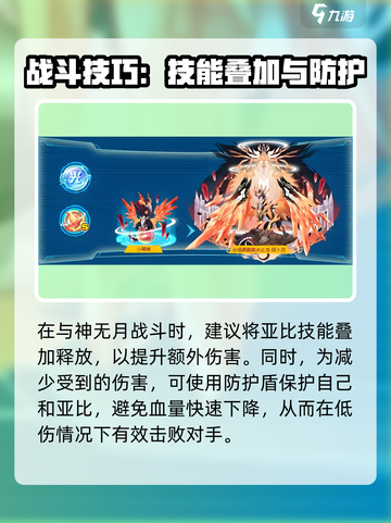 《奥拉星2神无月共鸣打法🔥》✨截图4