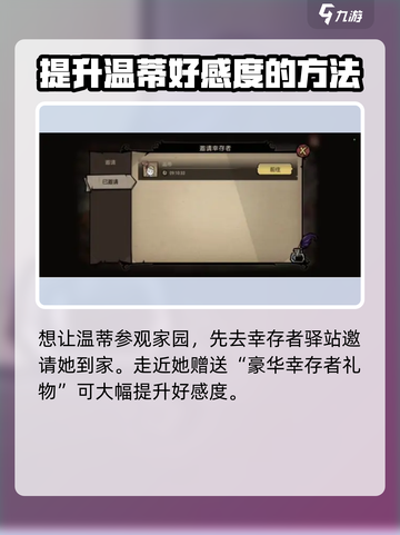 饥荒新家园🔥温蒂第二关通关秘籍💡截图2