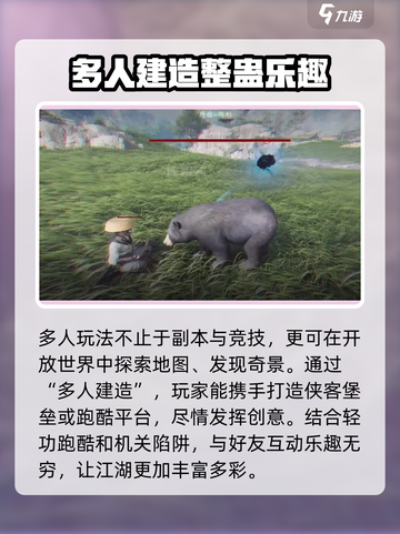 燕云十六声多人模式好玩吗介绍截图4