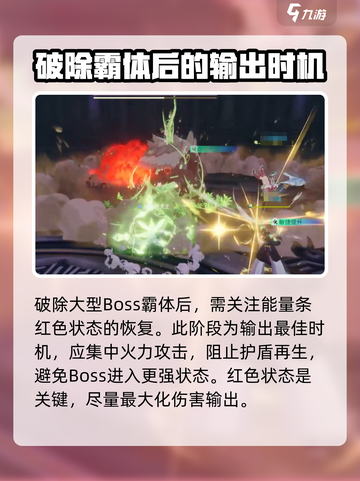 星痕共鸣霸体怪物怎么打介绍截图4