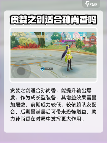 星之破晓：孙尚香最强装备🔥一招制胜！截图5