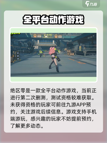 绝区零🔥手机党必看！绝区零手机能玩吗？截图2