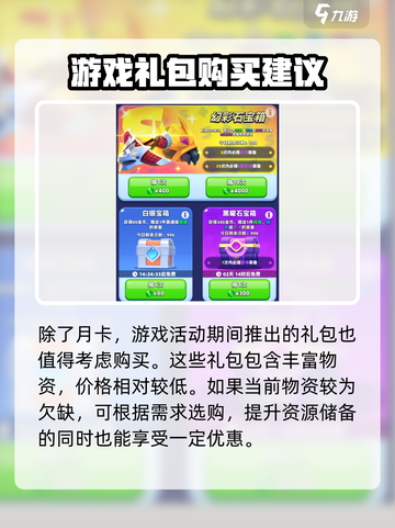 弓箭传说2🔥氪金攻略，快速变强秘籍！截图3