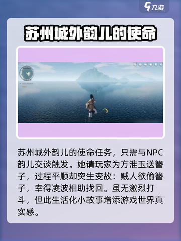仙剑世界🔥隐藏对话任务全攻略✨截图2