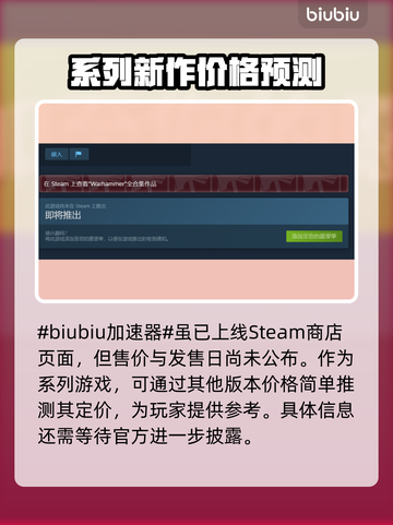 战锤40K黑暗异端💰发售价格预测💥🔥截图2